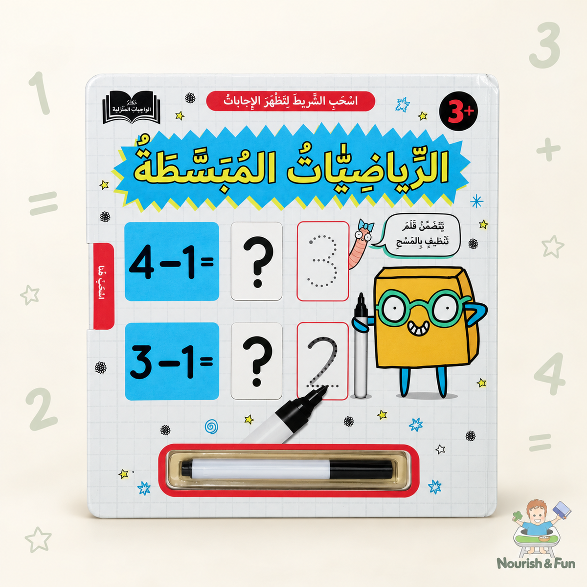 الرياضيات المبسّطة