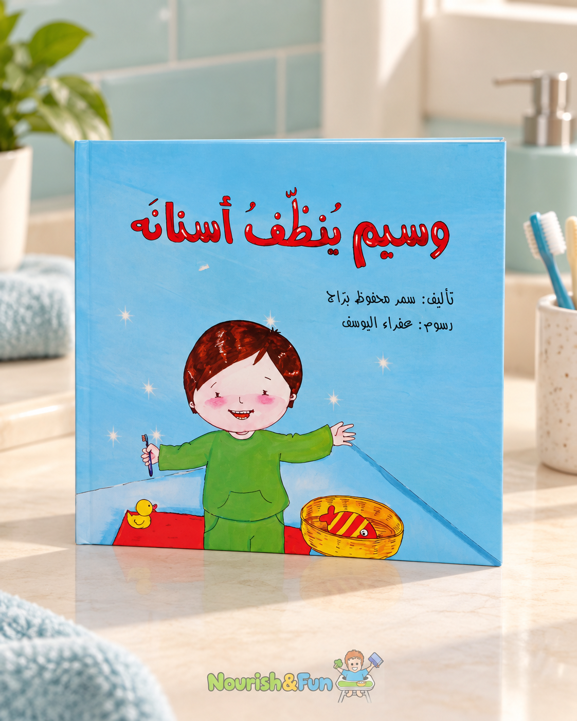 وسيم ينظّف أسنانه