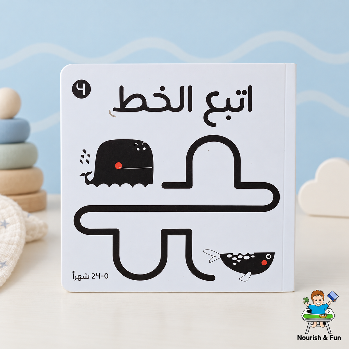 اتبع الخط