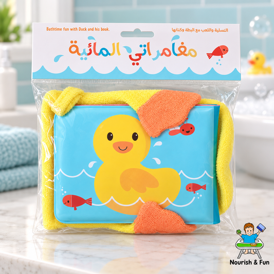 مغامراتي المائية – البطّة