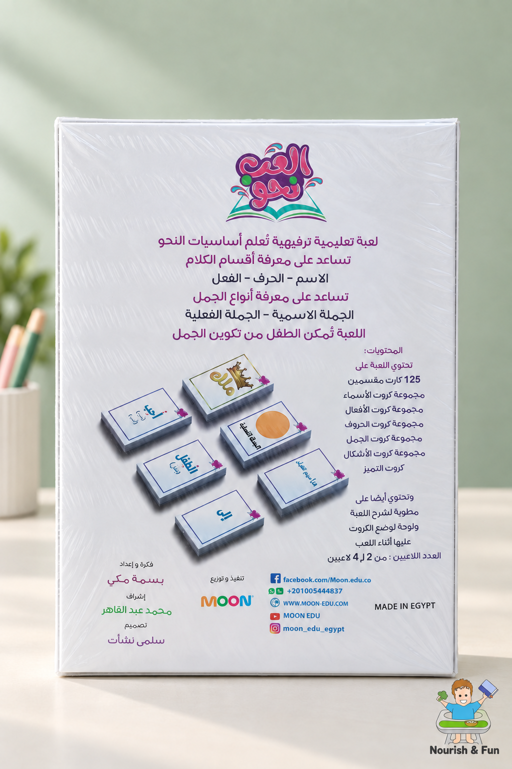 العب نحو
