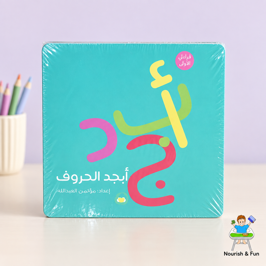 أبجد الحروف