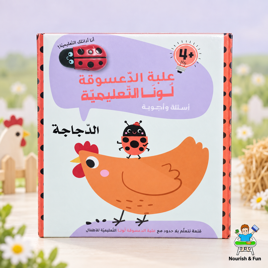 علبة الدعسوقة لونا التعليمية  4 سنوات فما فوق