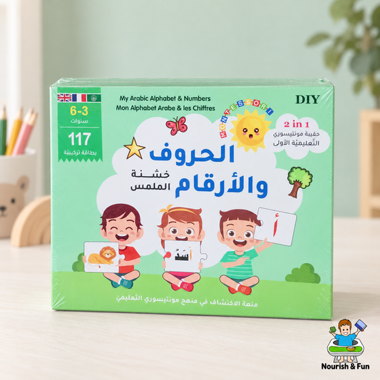 الحروف والأرقام خشنة الملمس – حقيبة مونتيسوري التعليمية