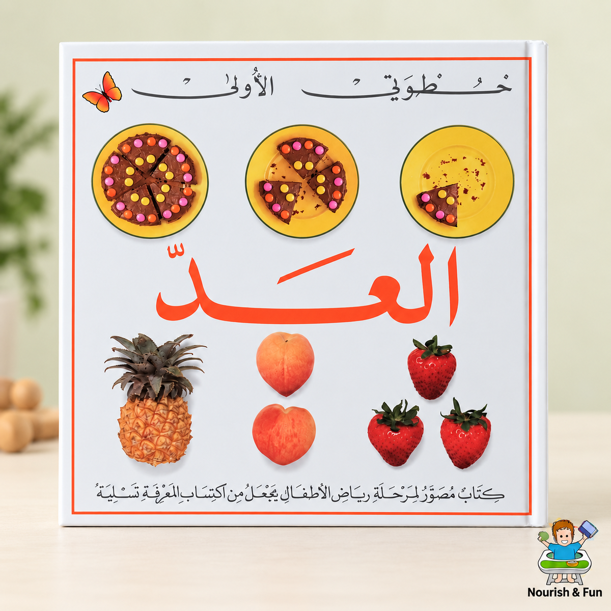 العدّ
