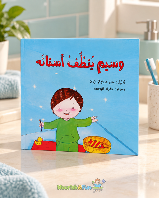 وسيم ينظّف أسنانه