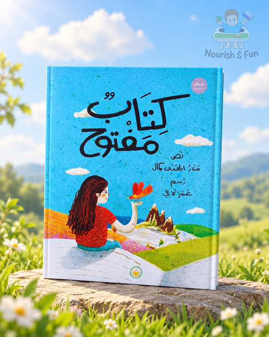 كتاب مفتوح