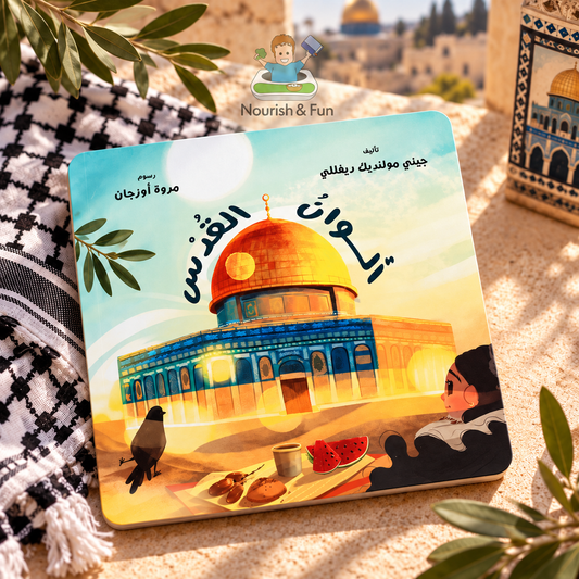 ألوان القدس