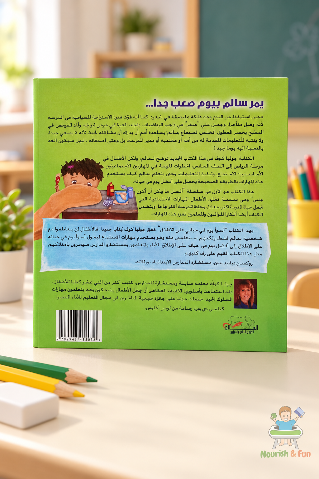 أسوأ يوم في حياتي على الإطلاق