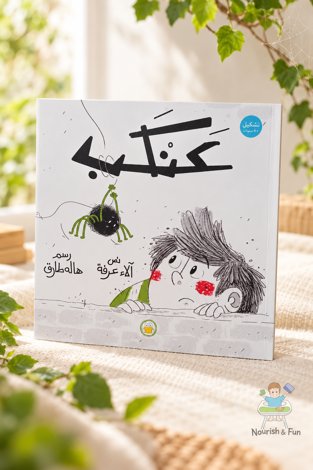 عنكب