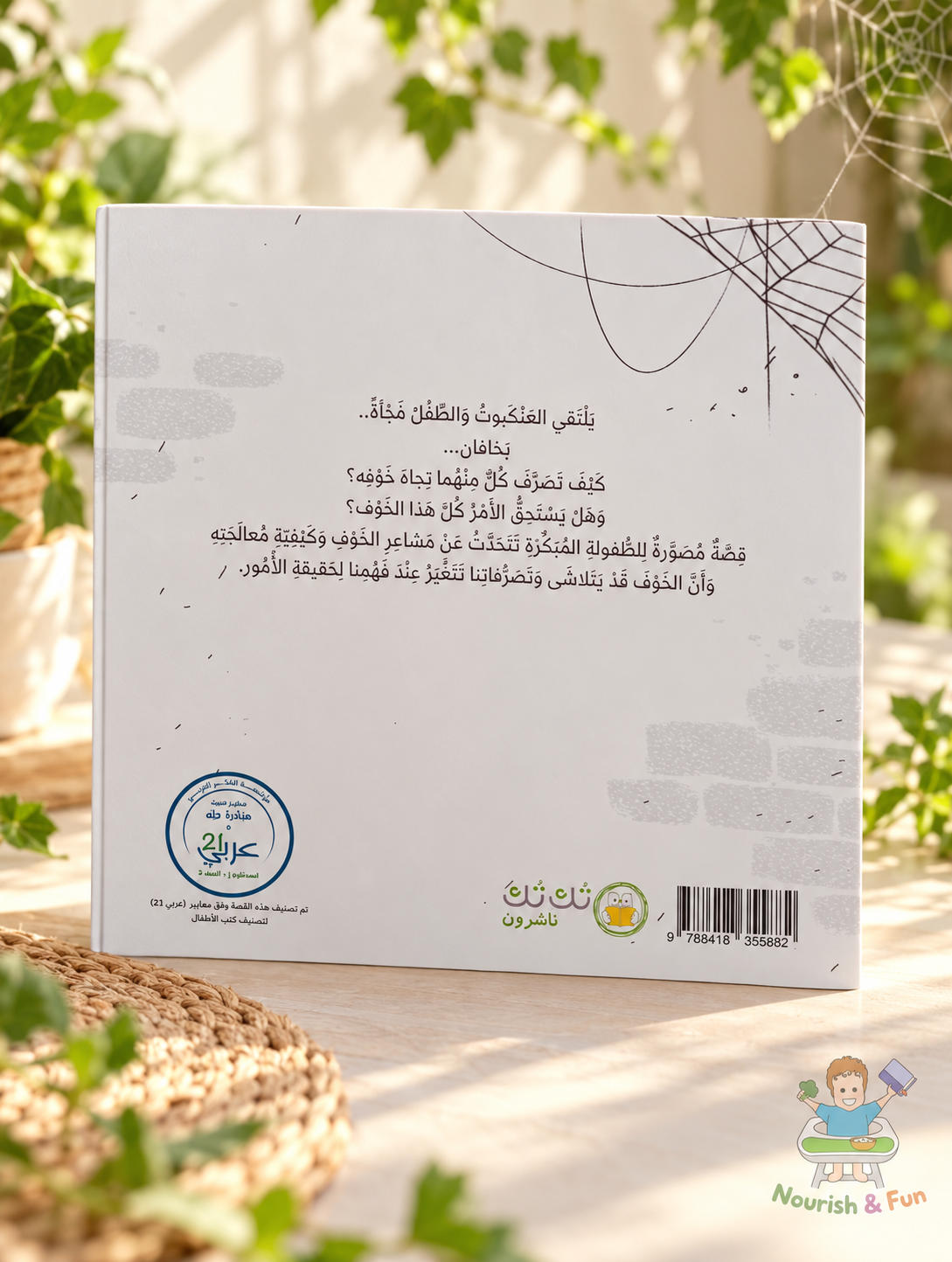 عنكب