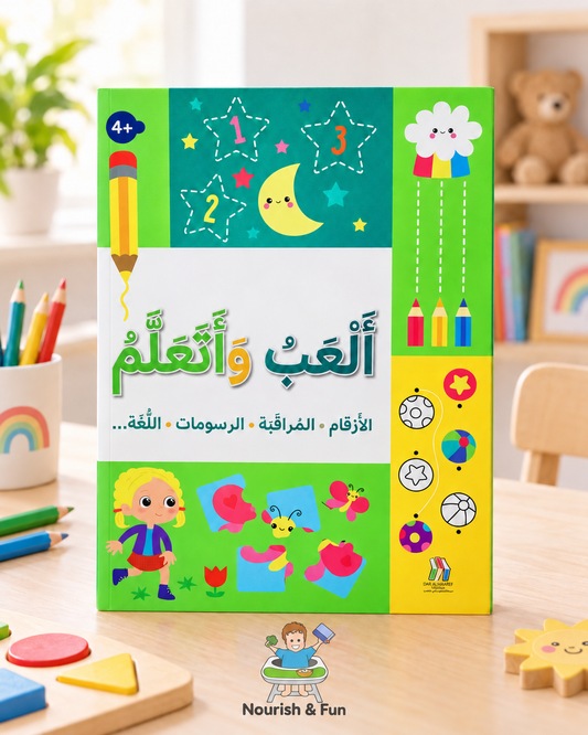 ألعب و أتعلم _ اربع سنوات