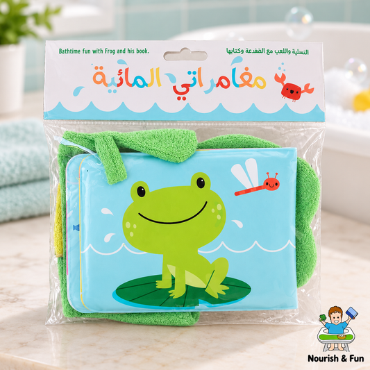 مغامراتي المائية – الضفدعة